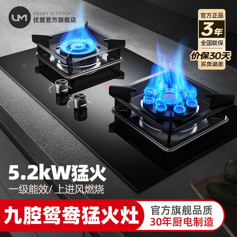 优盟天然气燃气灶家用液化气煤气灶嵌入式双灶一级国产煤气罐两用