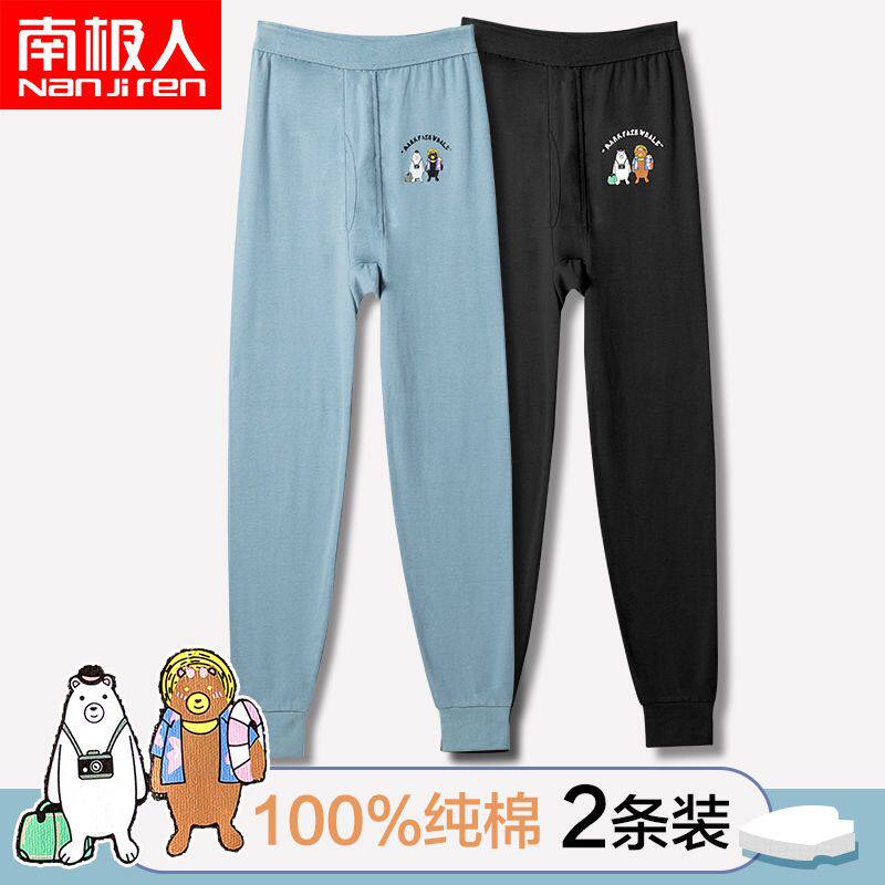 南极人秋裤男士纯棉薄款夏季打底裤青少年线裤学生秋冬衬裤保暖裤