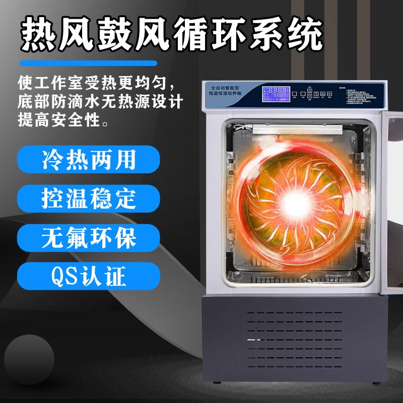 生化霉菌培养箱恒温恒湿微生物孵化箱光照BOD试验箱 高温高湿实验