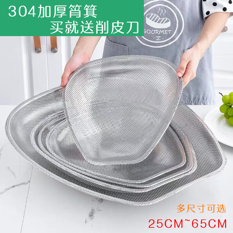 不锈钢筲箕加大加厚304密孔 家用淘米洗菜沥水篮 滤水簸箕