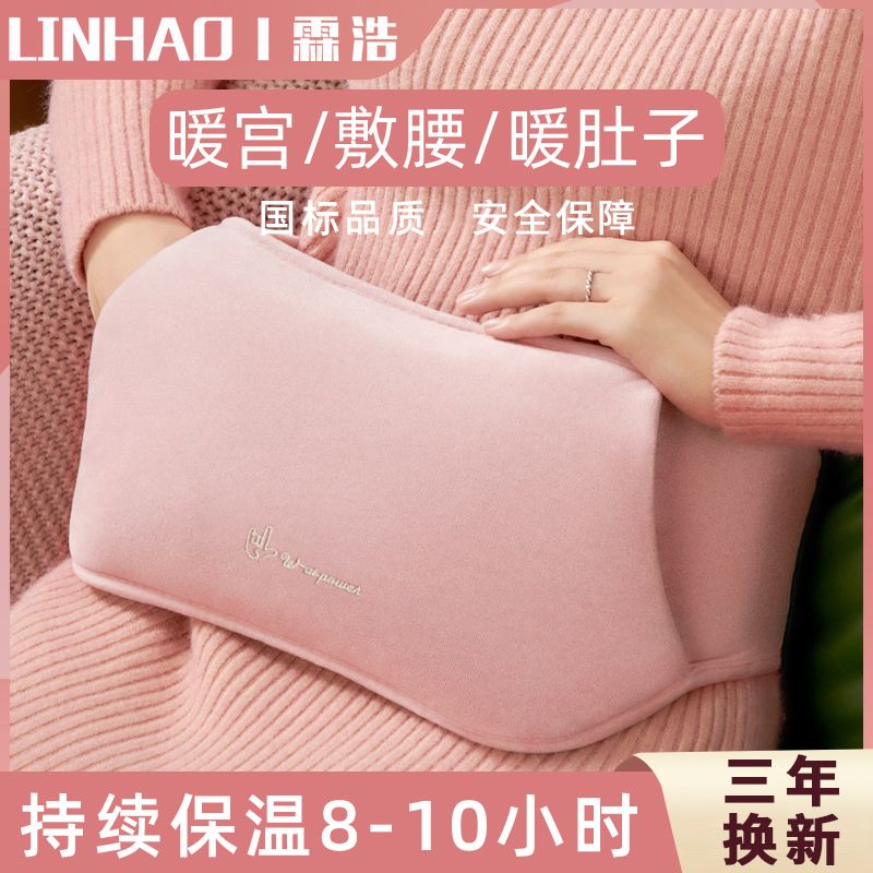 暖腰带充电式暖水袋暖宝宝电热宝暖手宝绒毛电热水袋