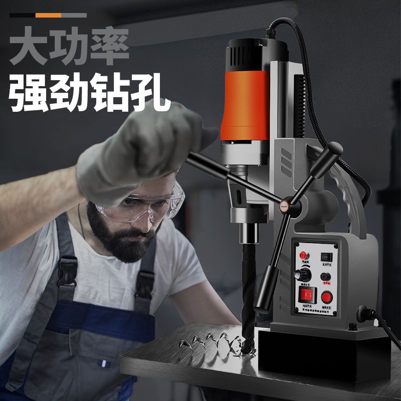 磁力钻小型便携打孔机吸铁电磁钻多功能工业级磁座台钻调速大功率