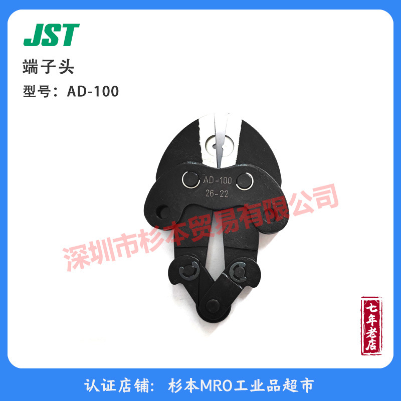 日本JST日压  AD-100 端子头 原装正品 清仓库存