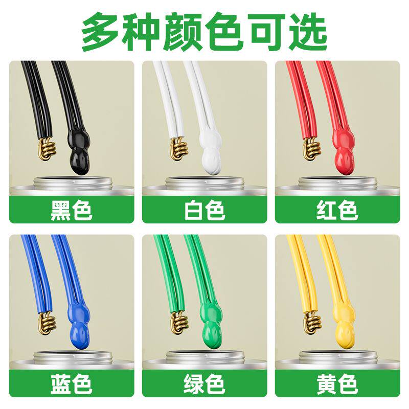 电线接头防水密封胶液体绝缘胶带接头破皮修复耐高温电工液体绝缘