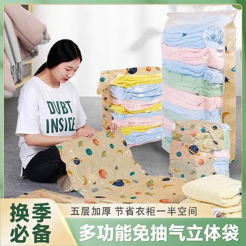 【升级立体免抽气】被子衣服立体收纳袋真空压缩收纳袋储免抽气