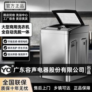 洗衣机全自动商用大容量18 116KG家用洗脱一体宿舍酒店洗浴中心