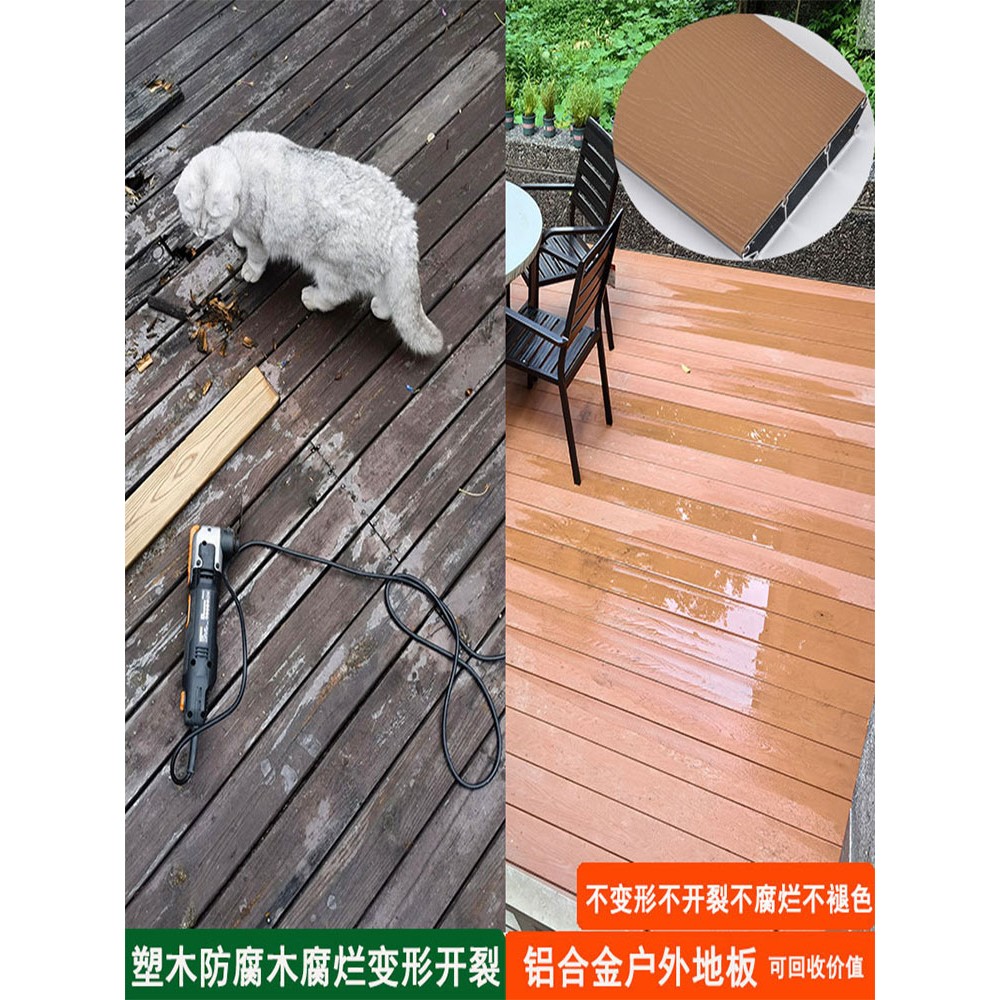 铝合金户外地板替代防腐木塑木铝塑无甲醛免维护室外别墅庭院露台