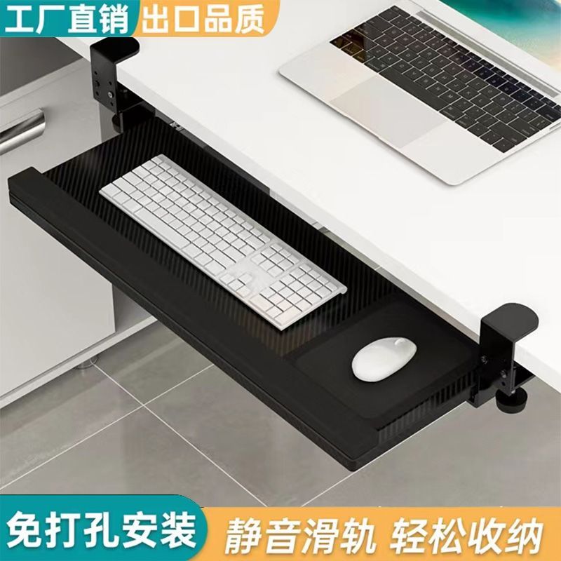 桌下键盘托架键盘托架免打孔抽屉架托免安装桌面滑轨夹桌下支架电