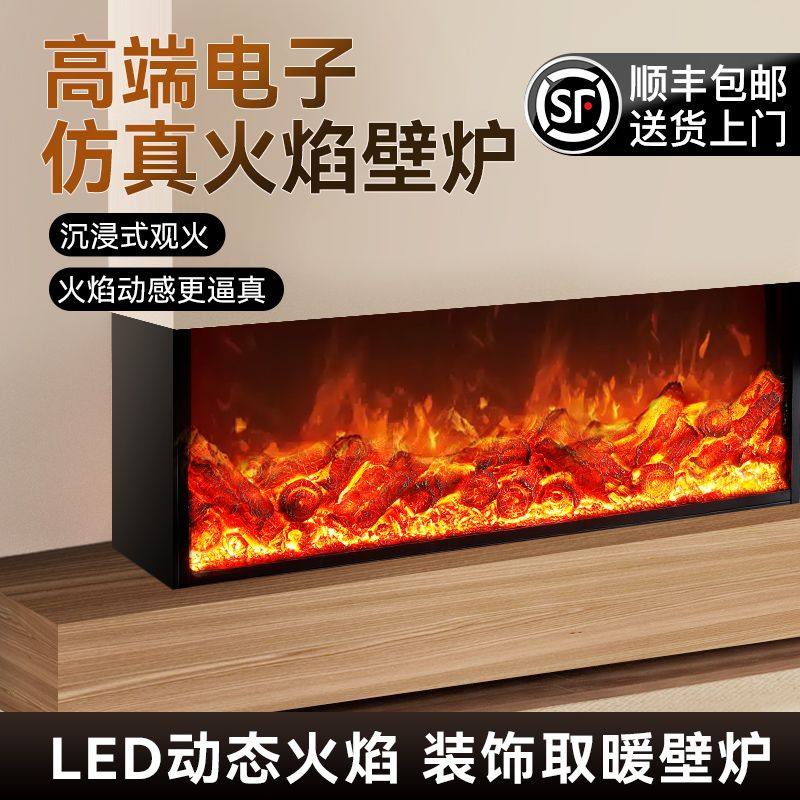 电子壁炉LED仿真火焰欧式房间装饰嵌入式装饰家用轻奢取暖器定制