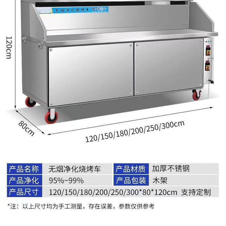 平吸无烟烧烤商用摆摊移动平吸款夜市环保净化木炭架子烧烤炉烤炉