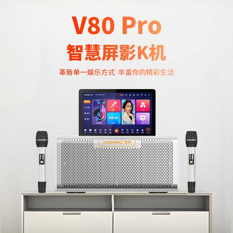欧声家庭KTV音响套装点歌机All蓝牙音响大音量可携式无线麦克风