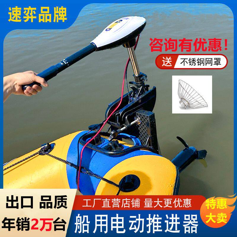 速弈船用推进器12v无刷电动船外机螺旋桨水下推进器养殖船尾壁挂