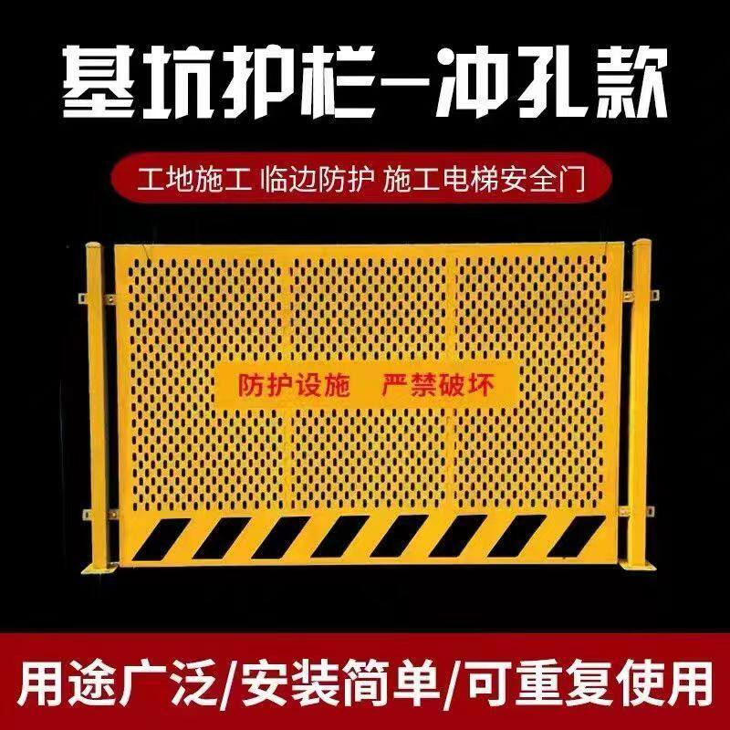工地警示临时施工防护栏临边围挡道路定型化工地围栏基坑护栏