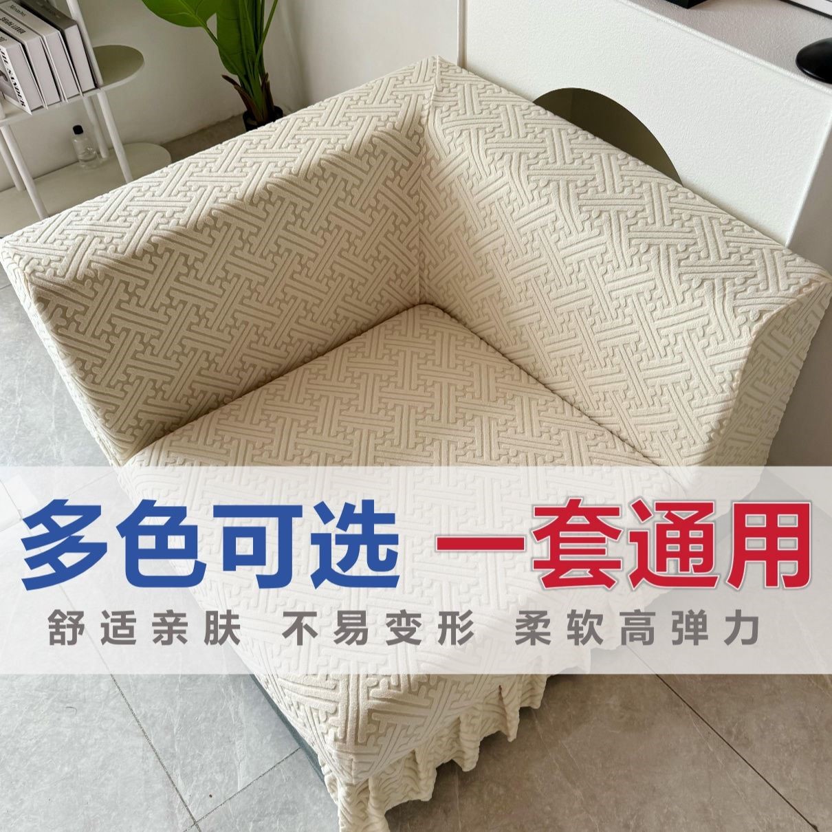 转角沙发套罩全包u型沙发套全套欧式沙发套罩新款四季通用靠背套
