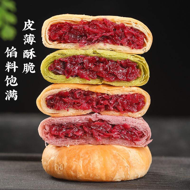 云南玫瑰鲜花饼正宗特产传统糕点整箱休闲玫瑰花食品早餐