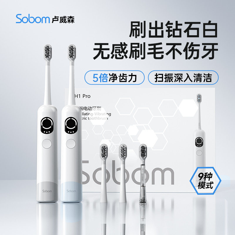 无线电动牙刷成人款充电软毛扫振一体家用情侣套装礼物电动牙刷