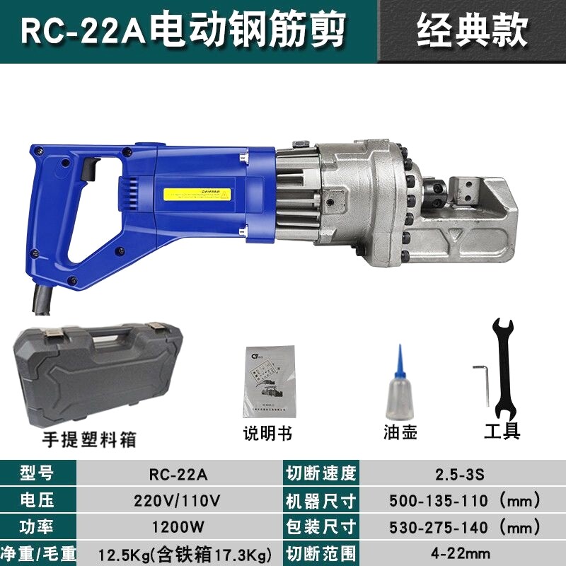 电动液压钢筋剪断钳剪钢筋速断器切断机RC-16/20圆钢螺纹钢切割刀