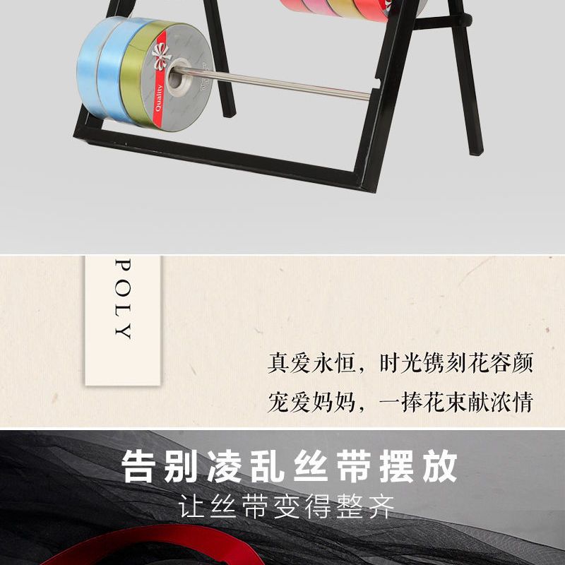 丝带收纳架鲜花包装丝带缎带架礼品蛋糕盒包装丝带缎带架铁艺收纳