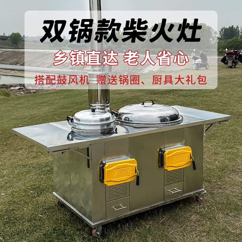 304特厚不锈钢柴火灶双锅双灶家用农村大锅土灶台移动烧木柴火炉