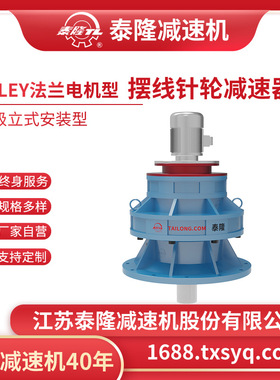 工厂自营|BSLE双级立式电机型/双轴型/法兰型摆线针轮减速机器