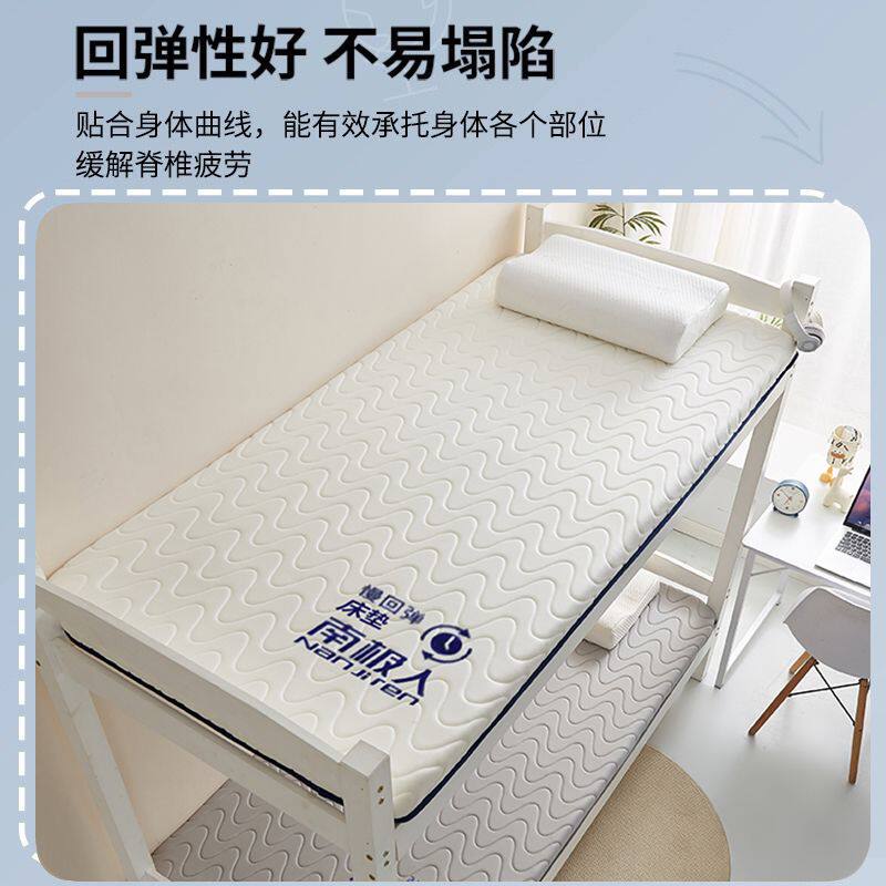 南极人学生宿舍床垫加厚可折叠软垫纯色家用垫子单人双人床护垫被