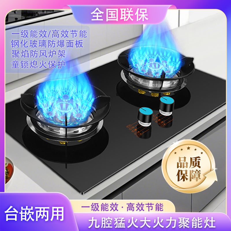 千娇好太太燃气灶双灶家用天然气猛火灶嵌入式台式液化气煤气灶