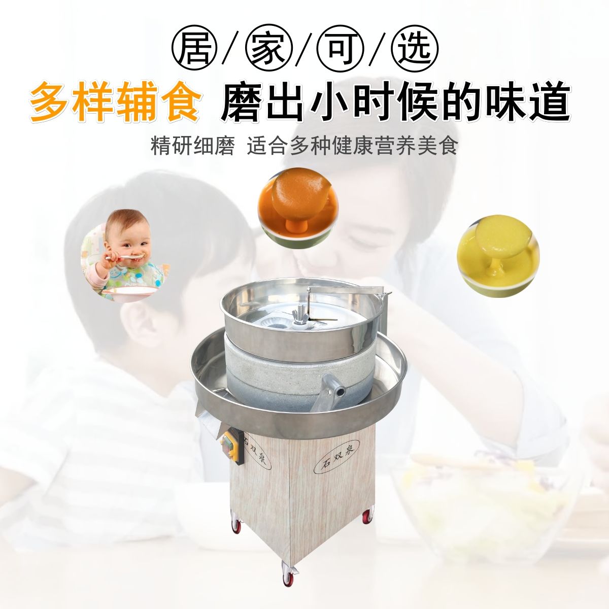 电动小石磨摆地摊电动石磨机全自动小型家用商用干湿两用全套专用