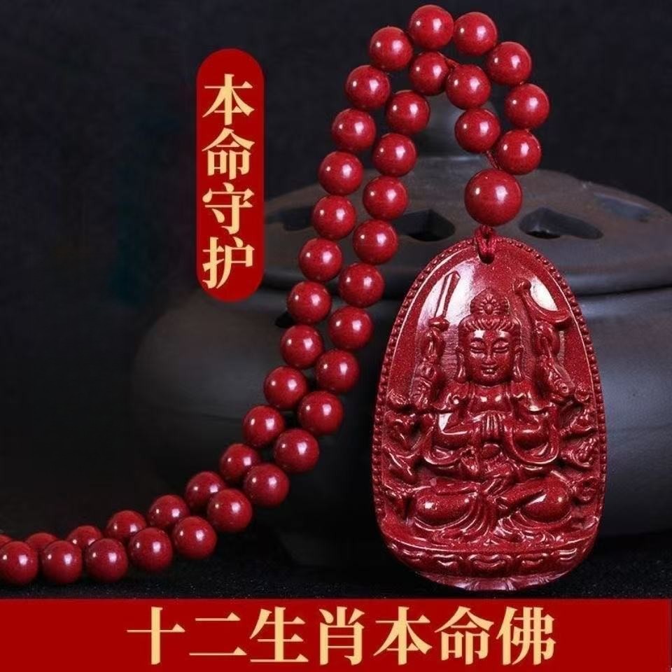 【先生推荐】普陀手作本命佛108珠红沙挂件可随身可车载