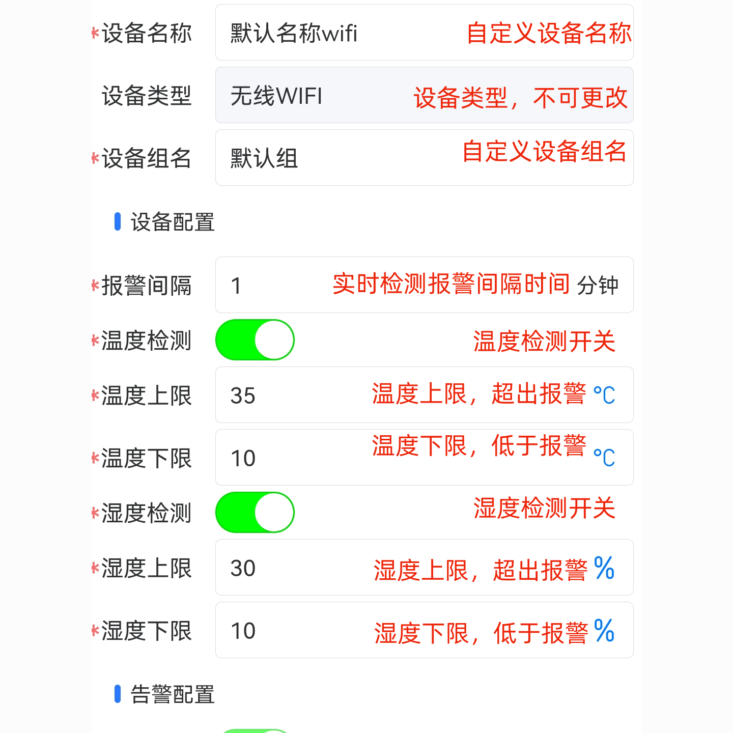4g防水温湿度记录仪手机远程监控机房温湿度报警器插电款