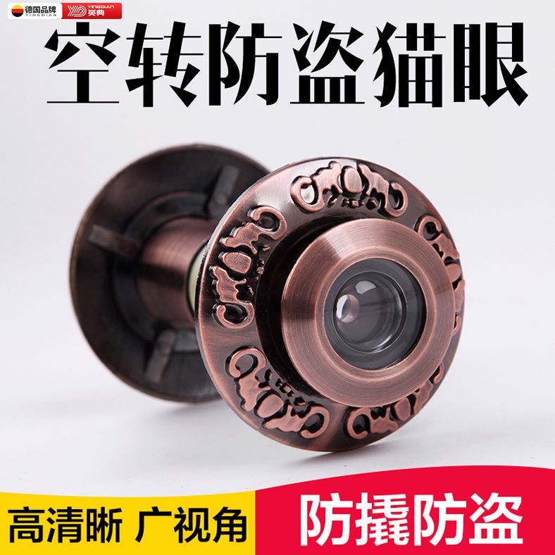 英典防盗猫眼门镜高清堵孔家用门上门铃二合一金属防盗入户门通用