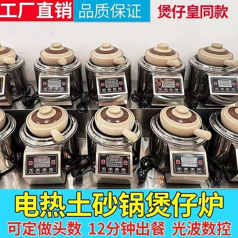 商用大功率光波煲仔专用灶全自动高效出餐砂煲炉煲仔饭机