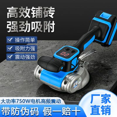 超易平瓷砖平铺机贴砖机BM2119地砖振平器750W大功率铺平震振动器