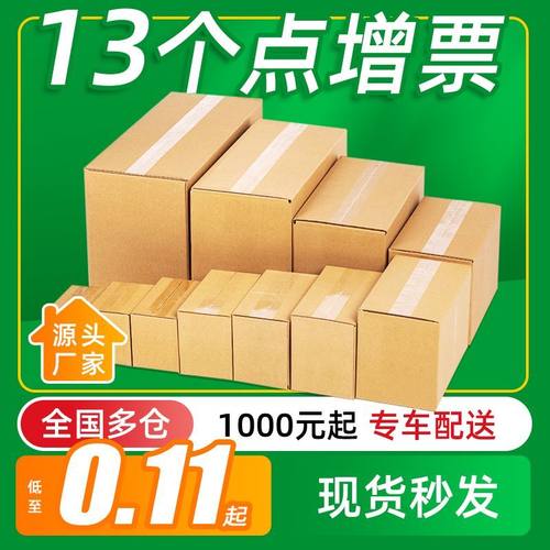 快递纸箱特硬加厚邮政纸箱子打包发货电商包装纸盒子工厂定制