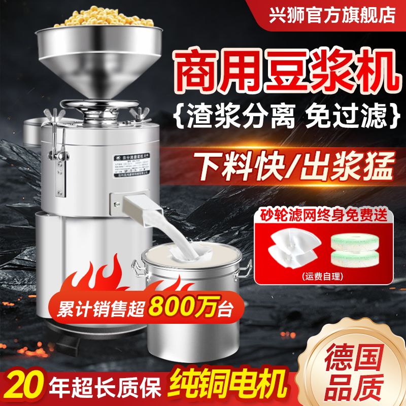豆浆机商用打浆机大容量早餐豆腐机家用全自动渣浆分离磨浆机新款