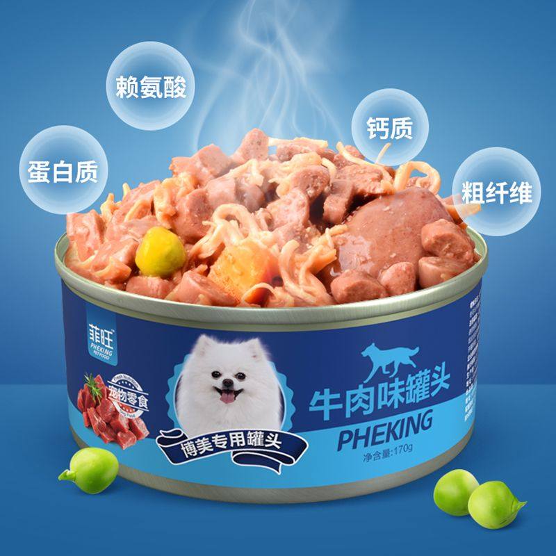 博美犬专用狗罐头营养拌饭零食宠物狗狗幼犬主食,宠物/宠物食品及用品,狗零食罐,淘宝优惠券,粉丝福利购,淘宝优惠卷