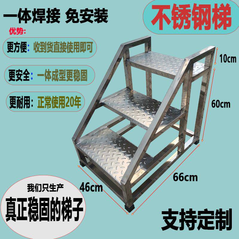 不锈钢户外台阶凳脚踏凳移动小楼梯活动小门台踏步凳二三四层梯凳