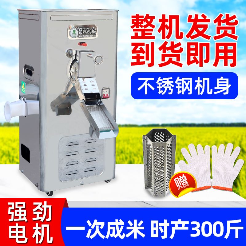 劲松碾米机打米机家用小型全自动220V新款稻谷柜式不锈钢剥壳去皮图片