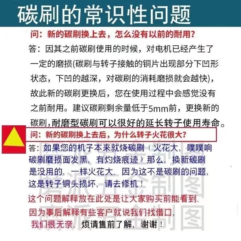 角磨机碳刷 手电钻碳刷 弹簧款5X8 巨耐磨51号50号通用型对比尺寸