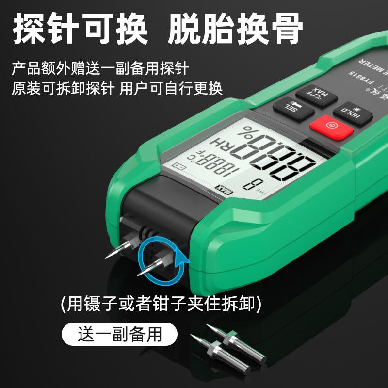 水分仪测湿仪含水率测试仪墙体纸箱干湿度计木材水份检测仪测量仪