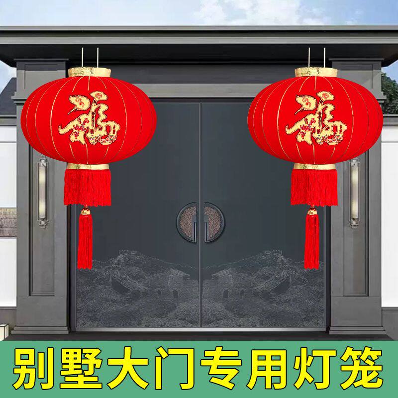 2025大红灯笼挂饰阳台灯笼新年春节圆形福字乔迁搬家大门大红灯笼