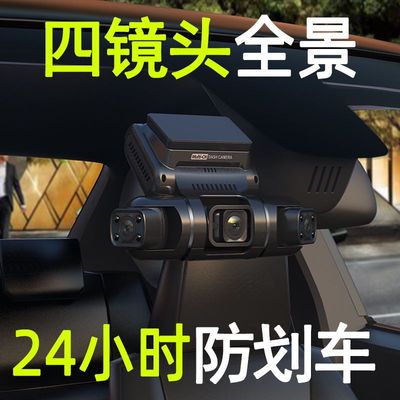 任e行行车记录仪360度全景高清夜视前后左右24h停车影响哨兵模式