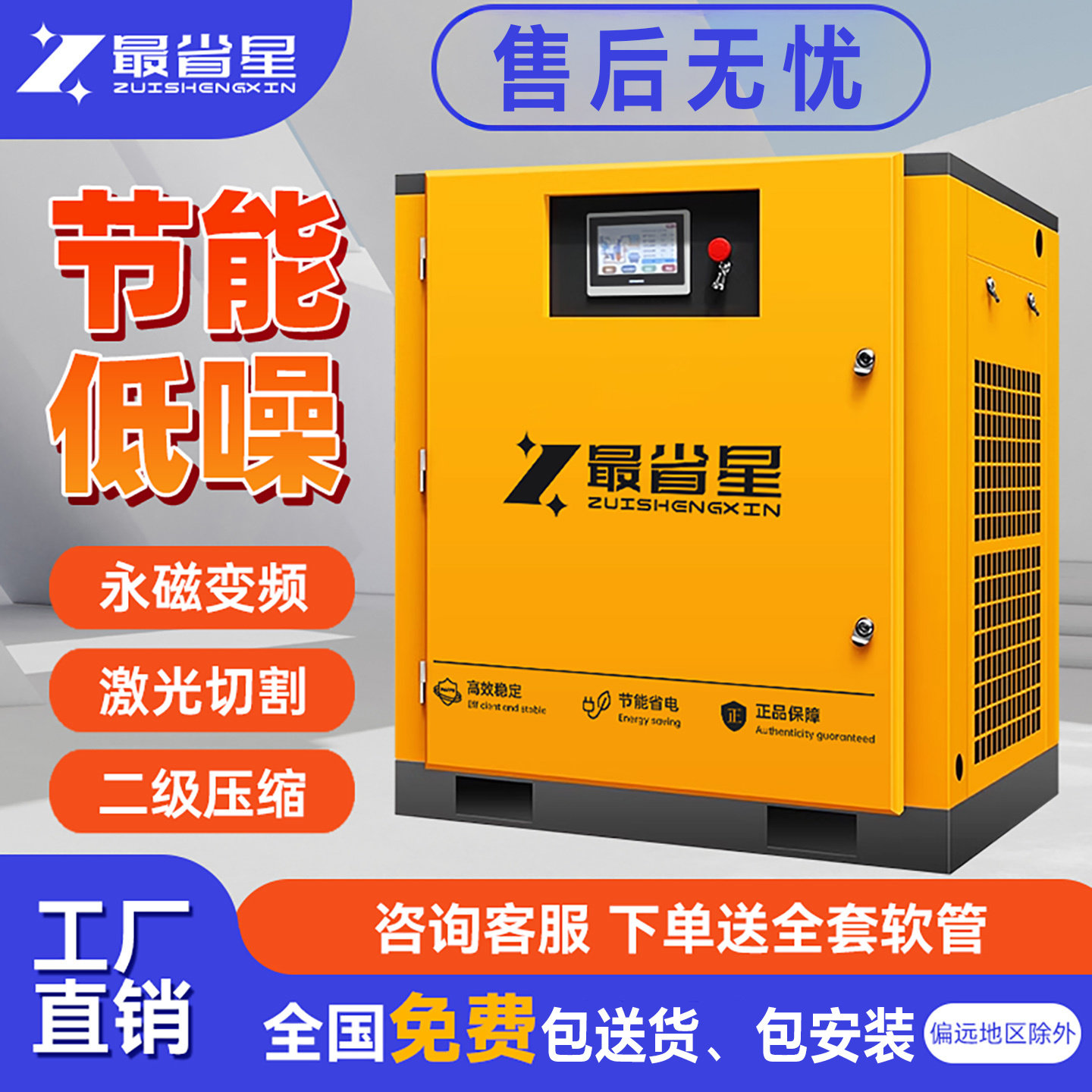 永磁变频螺杆空压机低噪节能7.5kw工业级空气压缩机