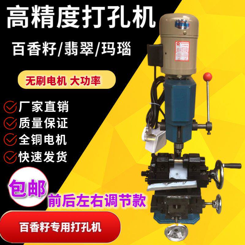 高速无刷玉石翡翠玛瑙珍珠琥珀珠子百香籽打孔机打眼机干湿两用