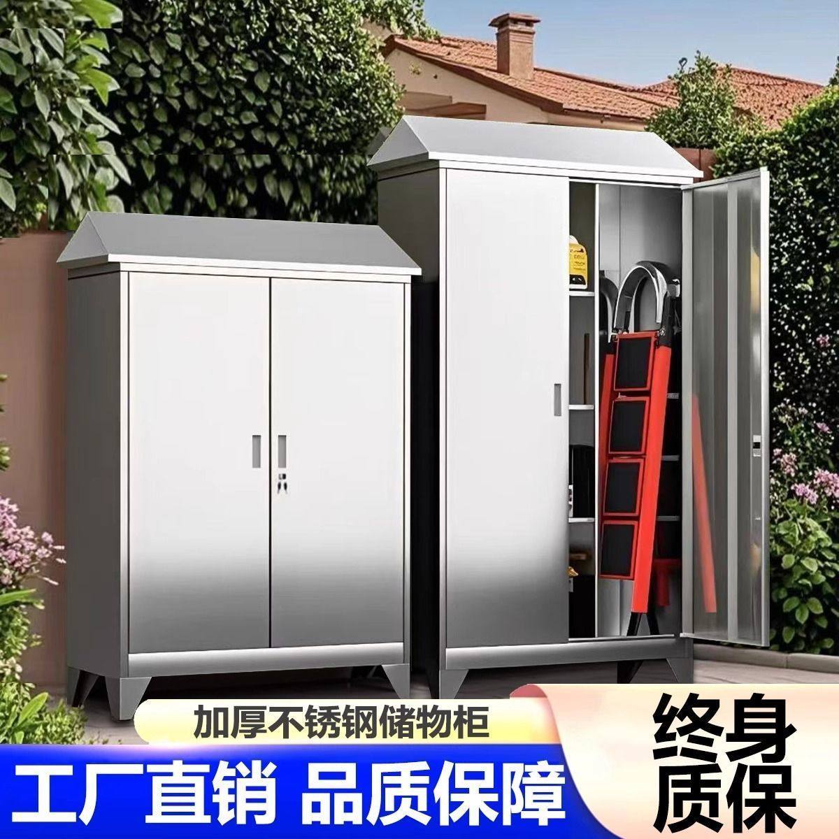 304不锈钢户外防水防雨储物柜防锈花园阳台庭院带锁收纳工具柜子,收纳整理,收纳柜,淘宝优惠券,粉丝福利购,淘宝优惠卷