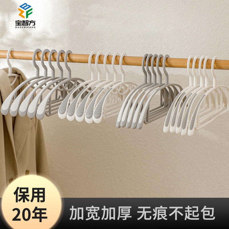 宝智方衣架家用无痕晾衣架加宽硅胶家用挂衣服撑宽肩防滑加厚加粗