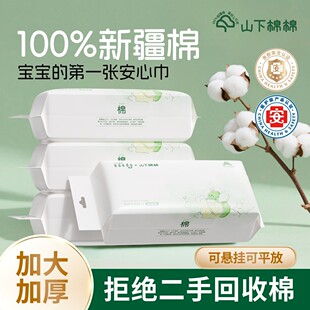 100%全棉山下棉棉柔巾全棉洗脸巾一次性加大悬挂抽取式母婴可用