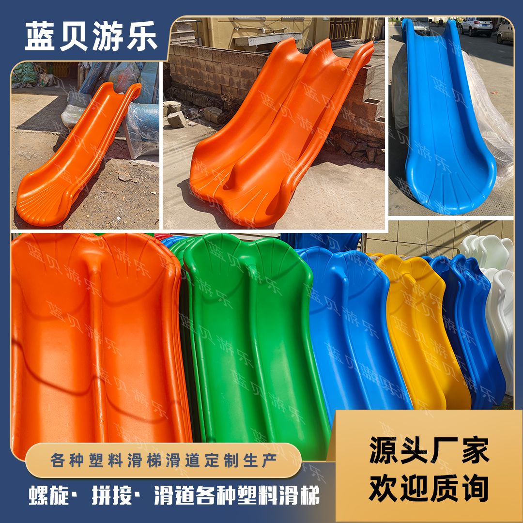 户外幼儿园塑料滑梯滑道拼接螺旋圆桶滑梯配件透明旋转滑滑梯s滑