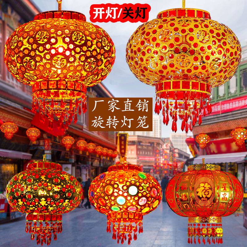 新款阳台红灯笼新年春节庭院大门乔迁结婚新房走马福旋转铁艺灯笼