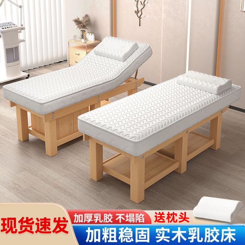 实木乳胶美容床美容院专用按摩床美容床/美发床/洗头