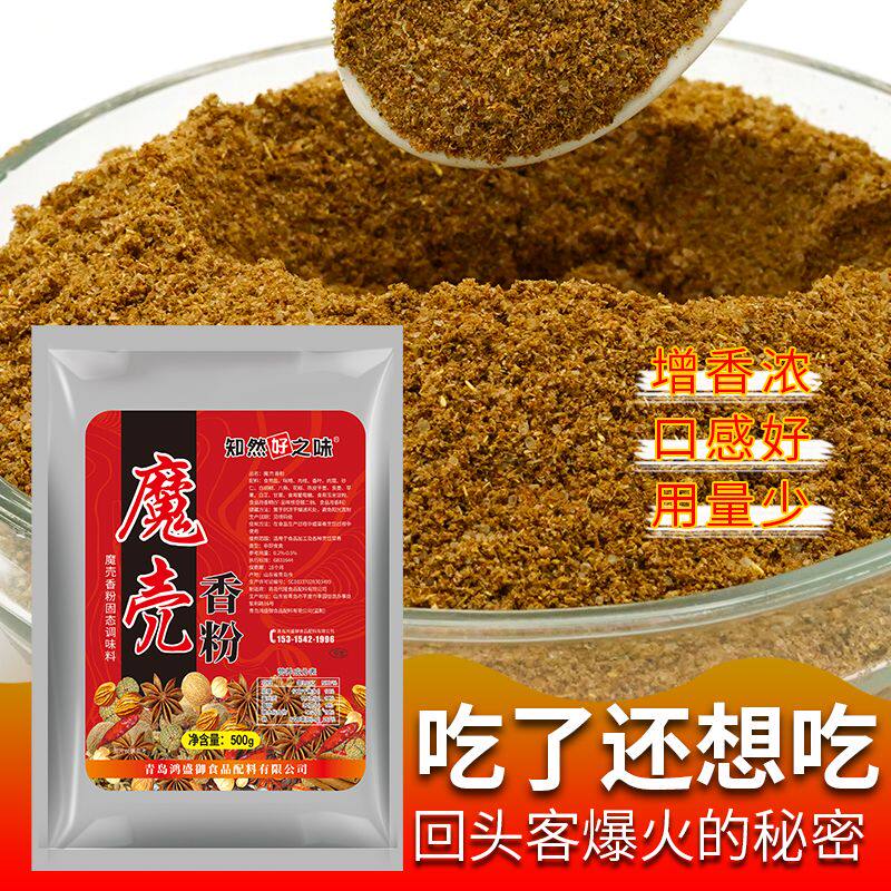 壳香粉回味粉飘香粉牛羊汤烧烤卤味火锅拉面炒饭炸烤鱼麻辣烫炒菜